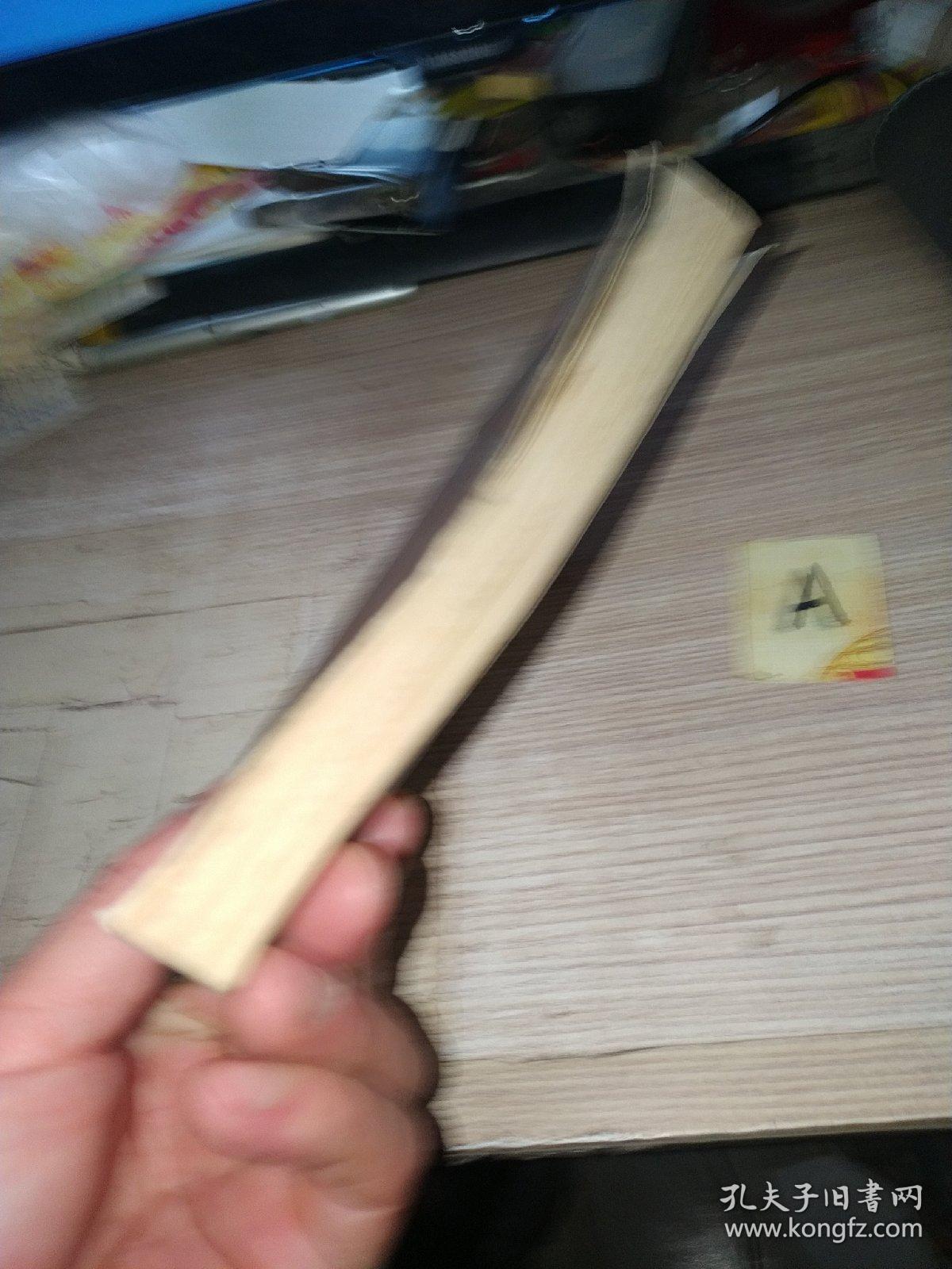 射雕英雄传（3）/ 吉林人民版插图本 84年一版一印 / 武侠小说