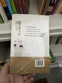 MBA教不了的创富课：我在30岁之前赚到1000万的经验谈