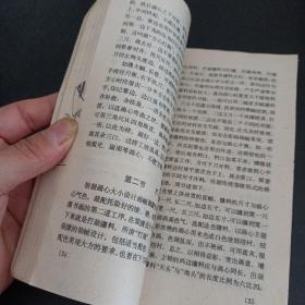 书画装潢学 上海书画出版社——j5