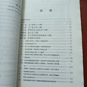 罗马史（上卷）