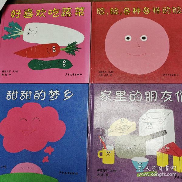 脸，脸，各种各样的脸：幼幼成长图画书