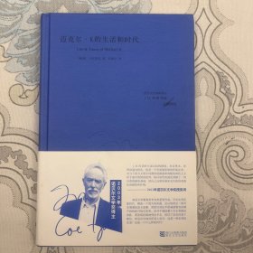 迈克尔·K的生活和时代