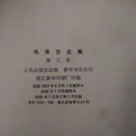 毛泽东选集(1一4卷)大红塑料皮软精装，全四册都是1968年带检查证，内页干净全新未阅，外红皮鲜亮，收藏展览和赠友