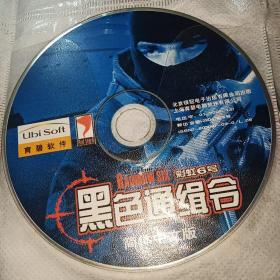 游戏光盘：彩虹6号 黑色通缉令 简体中文版 育碧软件