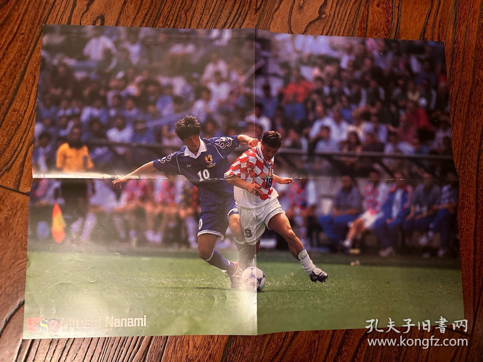 1998日本足球周刊文摘足球体育特刊 带法国世界杯部分比赛film写真内容日本《足球》杂志原版带欧洲杯带克罗地亚苏克双面大海报内容包邮