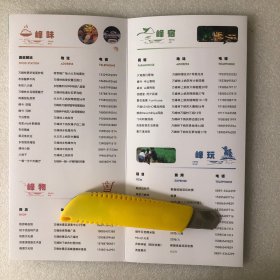 万峰林景区介绍折