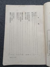 美国故事（抗美援朝宣传资料1950年12月一版一印）