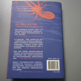 章鱼的心灵：《纽约时报·书评》年度推荐 《出版人周刊》十佳科普著作