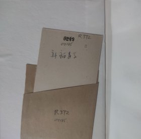 两本 新ウィルス学 新病毒学 ⅠⅡ 日语原版书 日文 精装本 馆藏书 1972年