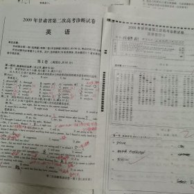 2009年甘肃省第一，二次高考诊断英语试卷和参考答案