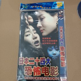 DVD－9 影碟 日本恐怖电影（双碟 简装）dvd 光盘