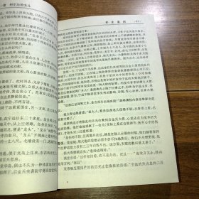 开国艳后 孝庄皇后 长篇历史小说