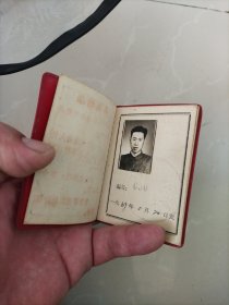 工作证,封面主席像,1969年本溪市革委会