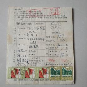 1982年国内包裹单。河南西平县 甘肃酒泉