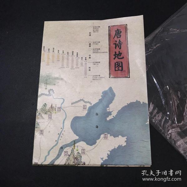 唐诗宋词儿童文学地图 含108首唐诗+60首宋词+110分钟专业教师场景朗读配音