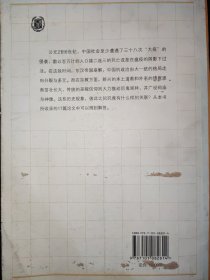 中国中古时期的宗教与医疗