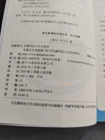 史记 故事