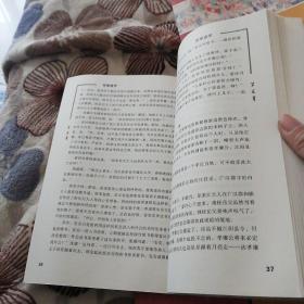 孝缘遗梦，3本合售