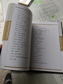 湖北省随县澴潭镇龙家河村志