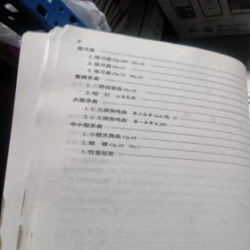 新编中央音乐学院校外音乐水平考级教程丛书：钢琴（业余）考级教程（1级-六级）