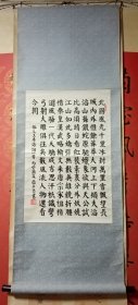 赵在忠 书法：《録毛主席詩詞一首》