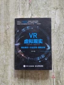 VR虚拟现实：商业模式+行业应用+案例分析