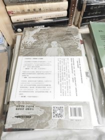 全新塑封未拆 中国美术史·大师原典：戴进·达摩至慧能六代祖师像