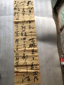 韩永青书法 137x35 16