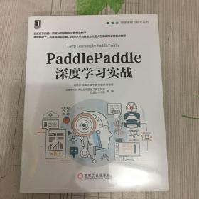 PaddlePaddle深度学习实战（全新塑封）