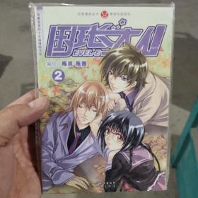 班长大人2