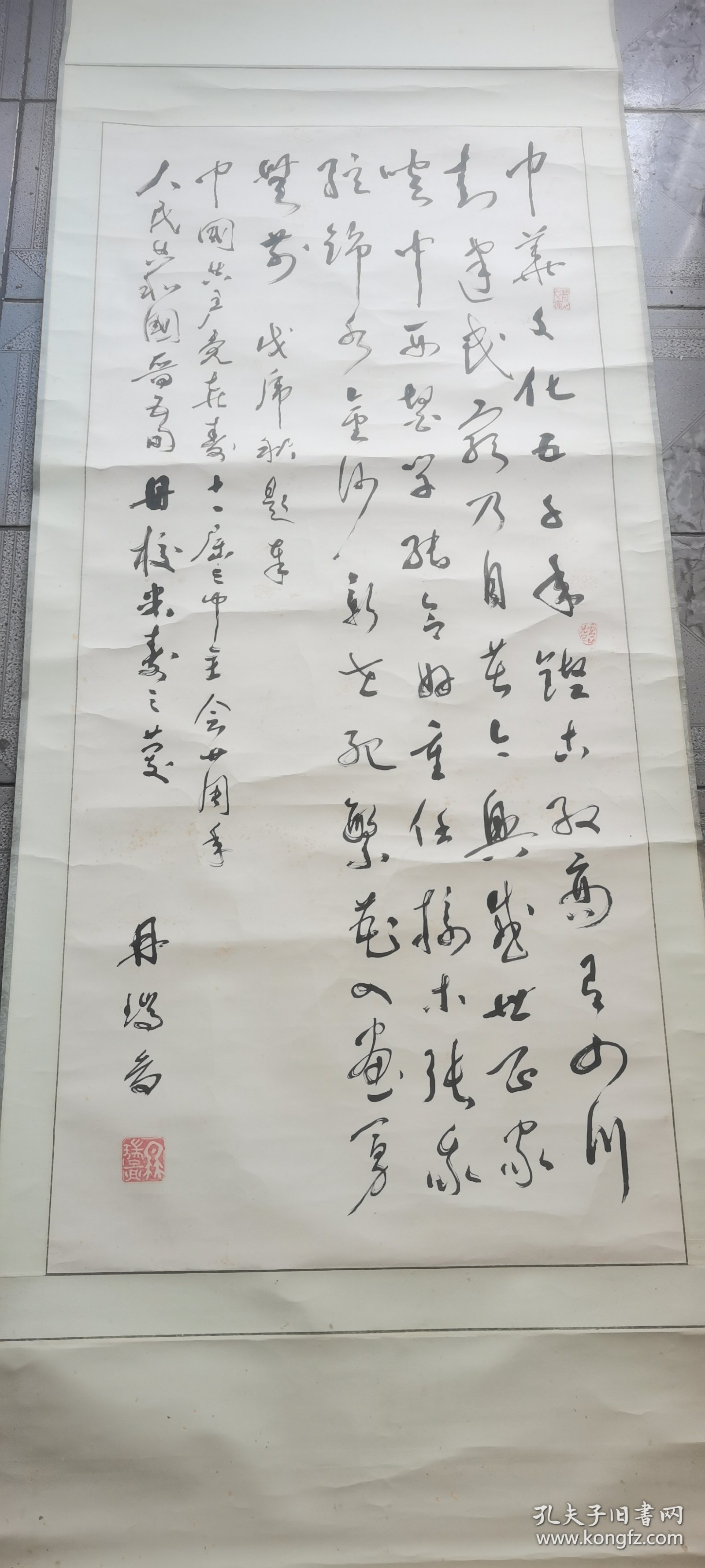 四川籍教授，冉瑞图的书法，保真，134×60.5