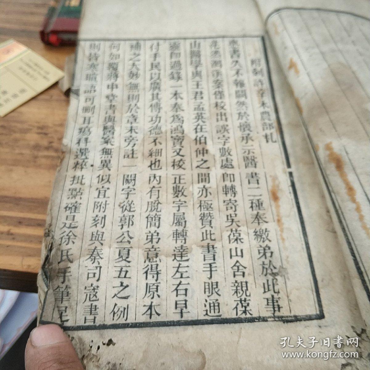 木刻(泗溪医案)全，徐云昭著