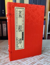 菜根谭精华