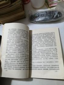可爱的桔乡  金堂   （32开本，四川大学出版社92年一版一印刷）  内页干净？扉页边角有撕裂。书口有磨损。