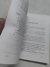 中国古代不信鬼神的故事