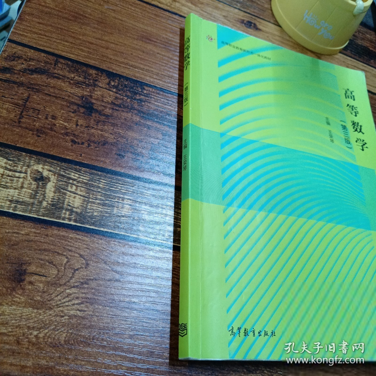 高等数学（第三版）