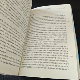 聪明教学7原理：基于学习科学的教学策略