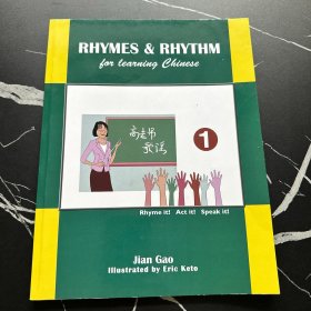 Rhymes Rhythm 高老师歌谣学汉语