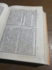 北京图书馆古籍珍本丛刊.36.史部.地理类.[康熙]衡州府志
