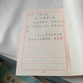 钢笔楷行书技法、《红楼梦》诗词钢笔楷书字帖、硬笔书法技巧及艺术欣赏——共三册