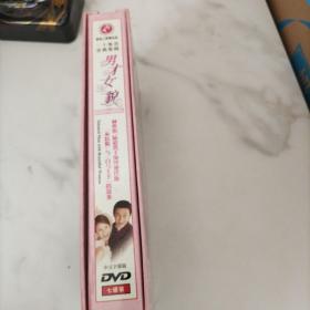 二十集青春偶像剧：男才女貌 DVD光盘20集全7碟装珍藏版 · 精装