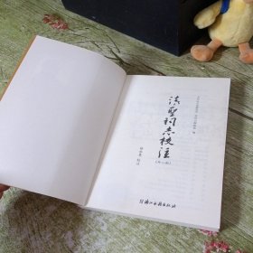 清圣祠志校注(外一部)