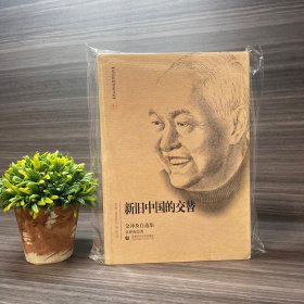 辛亥革命史稿