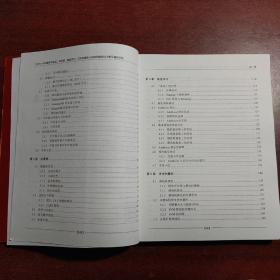 Python与机器学习实战：决策树、集成学习、支持向量机与神经网络算法详解及编程实现