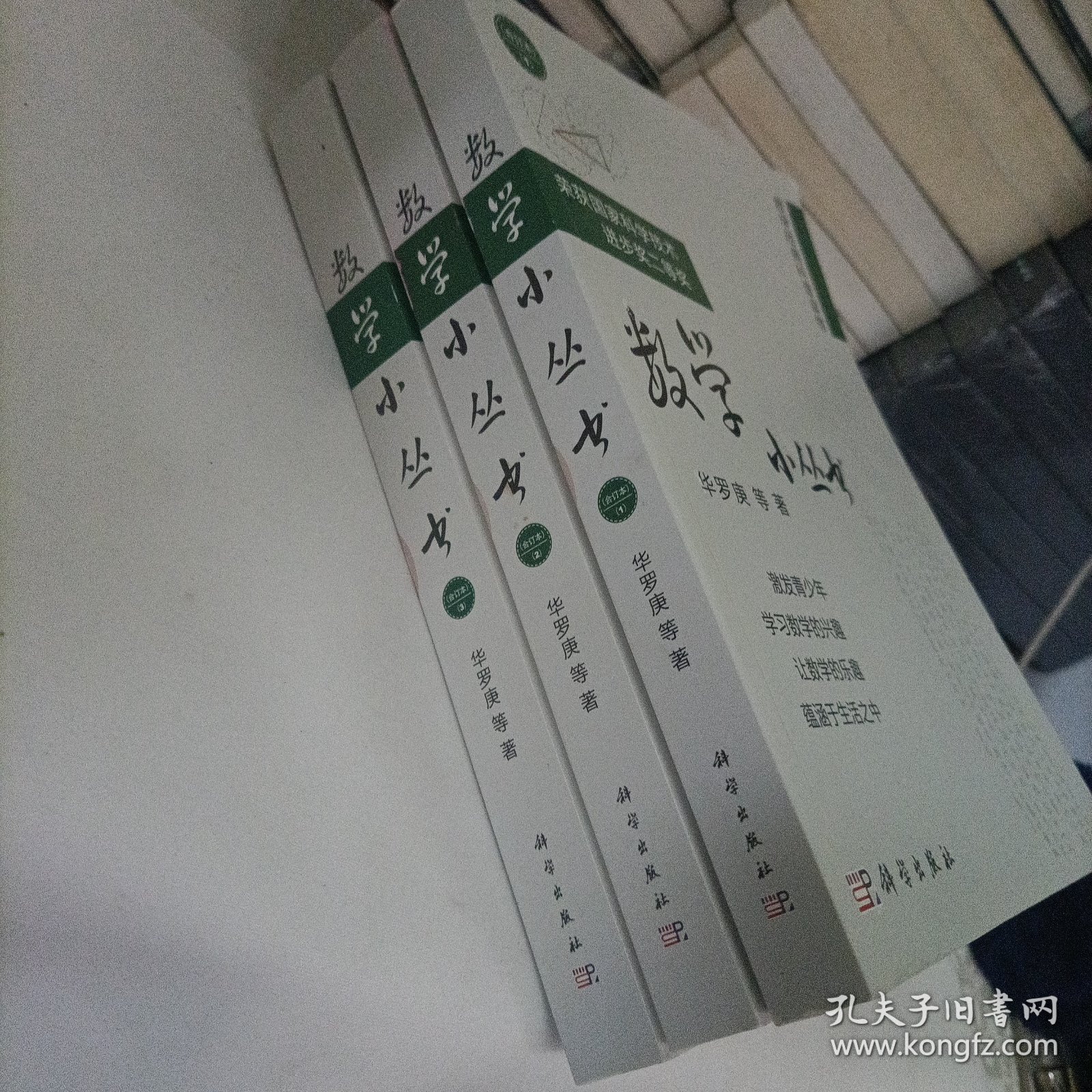 数学小丛书合订本【全3册】