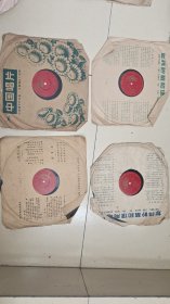 1959年，上海越剧团，傅全香【情探 】共计8面4张一套全 带封套 品好