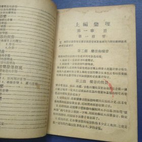 普通乐理(附音乐考试问题)