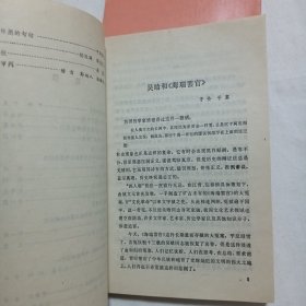 历史在这里沉思