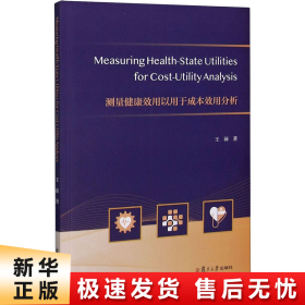 MeasuringHealth-StateUtilitiesforCost-Utilit