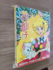 花仙子 DVD 9碟装